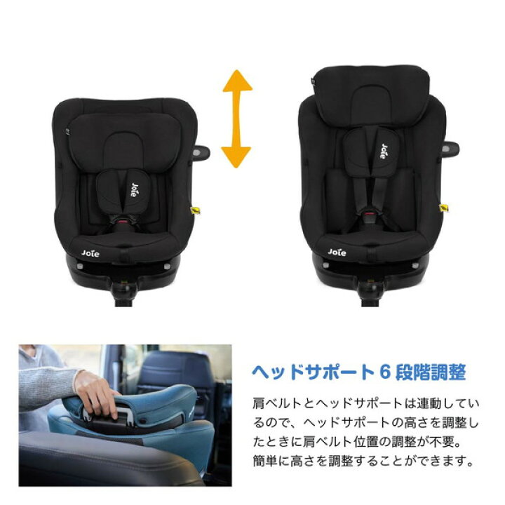 楽天市場】Joie チャイルドシート アイ・ピボット360 新生児から4歳頃 