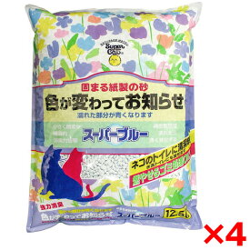 【4個セット】スーパーキャット スーパーブルー 12.5L [猫砂]