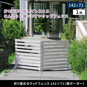 Z܂X^C WF-142YK-WHT ܂߂EbhtFX142×71({[_[) 1g zCg [J[