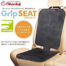 日本育児 グリップシート 6460010001