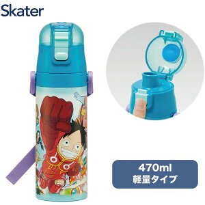 スケーター SDC4 ワンピース 24 子供用 ステンレス 水筒 直飲み 470ml 子供に優しい軽量タイプ 保冷専用 キッズ