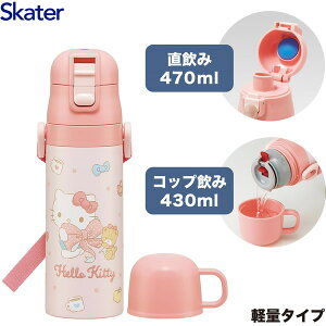 XP[^[ SKDC4 n[LeB rbO{ TI qp XeX  2way  470ml Rbv 430ml ̎q qɗDyʃ^Cv ۉ ۗ LbY