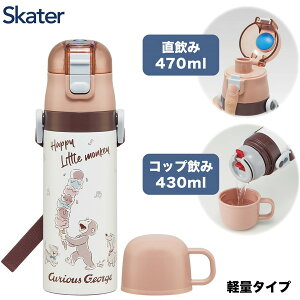 XP[^[ SKDC4 ̃W[W qp XeX  2way  470ml Rbv 430ml qɗDyʃ^Cv ۉ ۗ LbY