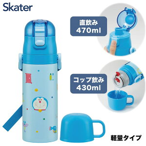 XP[^[ SKDC4 h MK qp XeX  2way  470ml Rbv 430ml qɗDyʃ^Cv ۉ ۗ LbY