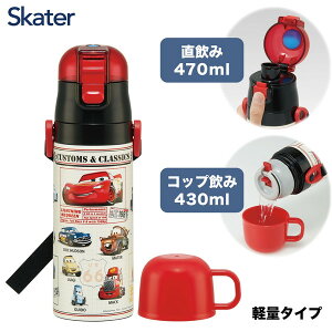 XP[^[ SKDC4 J[Y25 fBYj[ qp XeX  2way  470ml Rbv 430ml j̎q qɗDyʃ^Cv ۉ ۗ LbY