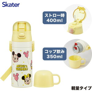 XP[^[ SKCP3 ~bL[&tY D fBYj[ qp XeX  2way Xg[ 410ml Rbv 350ml qɗDyʃ^Cv ۉEۗ⏬eʃ^Cv LbY