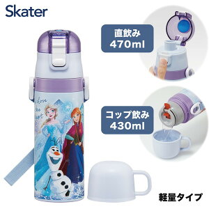 XP[^[ SKDC4 AiƐ̏25 fBYj[ qp XeX  2way  470ml Rbv 430ml ̎q qɗDyʃ^Cv ۉ ۗ LbY