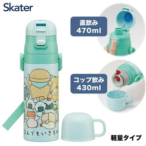 XP[^[ SKDC4 Ȃł qp XeX  2way  470ml Rbv 430ml qɗDyʃ^Cv ۉ ۗ LbY q ǂ r