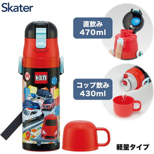 XP[^[ SKDC4 g~J25 qp XeX  2way  470ml Rbv 430ml j̎q qɗDyʃ^Cv ۉ ۗ LbY