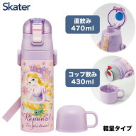 スケーター SKDC4 ラプンツェル25 ディズニー 子供用 ステンレス 水筒 2way 直飲み 470ml コップ飲み 430…