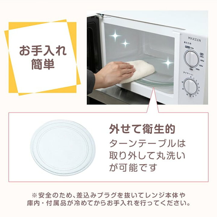 楽天市場】電子レンジ 17L マクスゼン MAXZEN ターンテーブル レンジ 