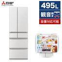 冷蔵庫 495L 三菱電機 MITSUBISHI グランドリネンホワイト WZシリーズ フレンチドア 観音開き MR-WZ50K-W エクプラ特選