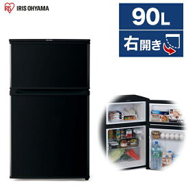 【メーカー直送 設置不可】 冷蔵庫 90L アイリスオーヤマ ひとり暮らし 小型 2ドア 90リットル 冷凍庫 冷凍冷蔵庫 コンパクト 右開き IRSD-9B-B 省エネ 静音設計 耐熱トップテーブルでトースターレンジが置ける エクプラ特選