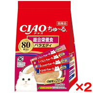 【2個セット】いなばペットフード CIAO ちゅ〜る 80本 総合栄養食バラエティ ちゅーる チュール 猫 80本 …