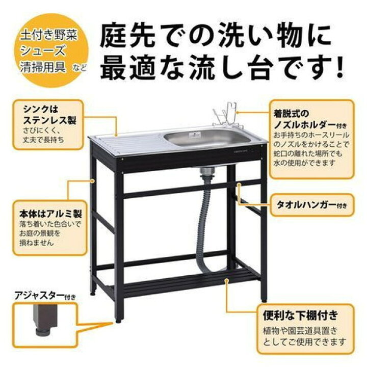 楽天市場】GREEN LIFE アルミ流し台 AND-75N メーカー直送 : XPRICE 