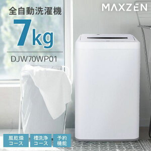 @ 7kg MAXZEN }NX[ DJW70WP01WH zCg S@ 7.0kg  RpNg GNvI