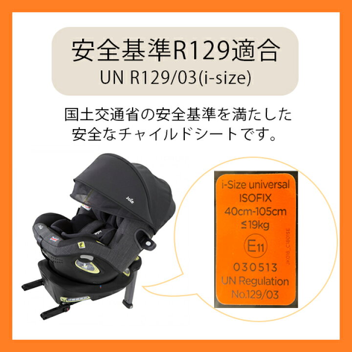 楽天市場】【楽天1位】 Joie チャイルドシート アイアーク 360 