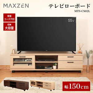 �e���r�� �e���r�{�[�h �ؖ� �e���r���b�N ���[�{�[�h 150cm ���[ �R�[�h���t�� ���r���O�{�[�h �I TV�� TV�{�[�h ������� ��l��炵 �i�`������ �u���E�� MAXZEN MTS-CS02L �}�N�X�[��