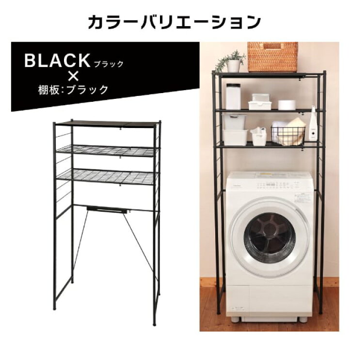 乾燥機ラック ランドリーラック 155cm×76× 53 （分離型 ブラック  
