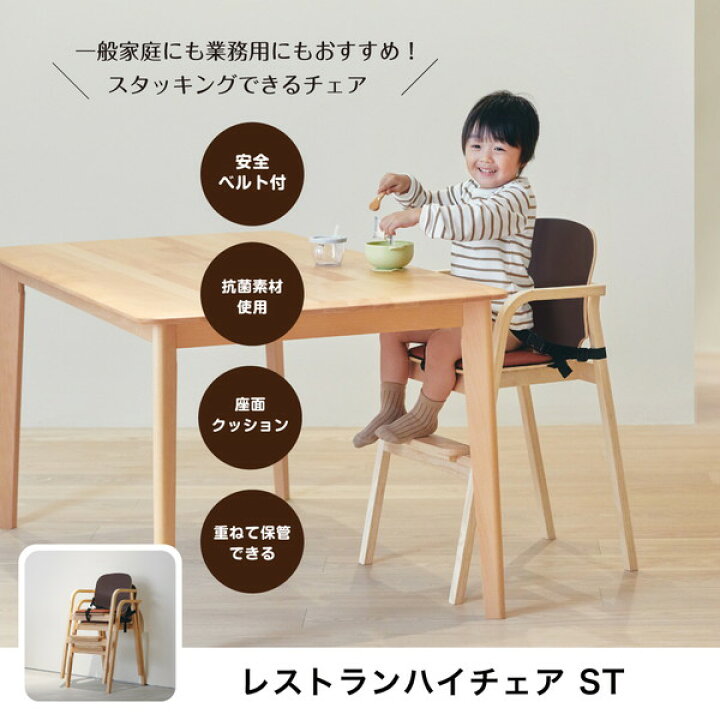 楽天市場】カトージ ベビーチェア レストランハイチェア ST ブラウン 
