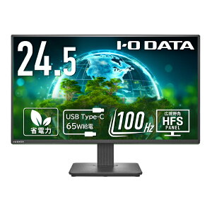 IODATA LCD-C251SH ワイド液晶ディスプレイ 24.5型 / 1920×1080 / HDMI USB Type-C / ブラック / スピーカーなし / 100Hzで残像感低減で視認性が向上 / 5年保証