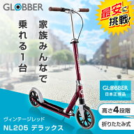 ★最安値に挑戦中★【在庫限り】 キックスクーター グロッバー NL205デラックス ヴィンテージレッド ＼正…
