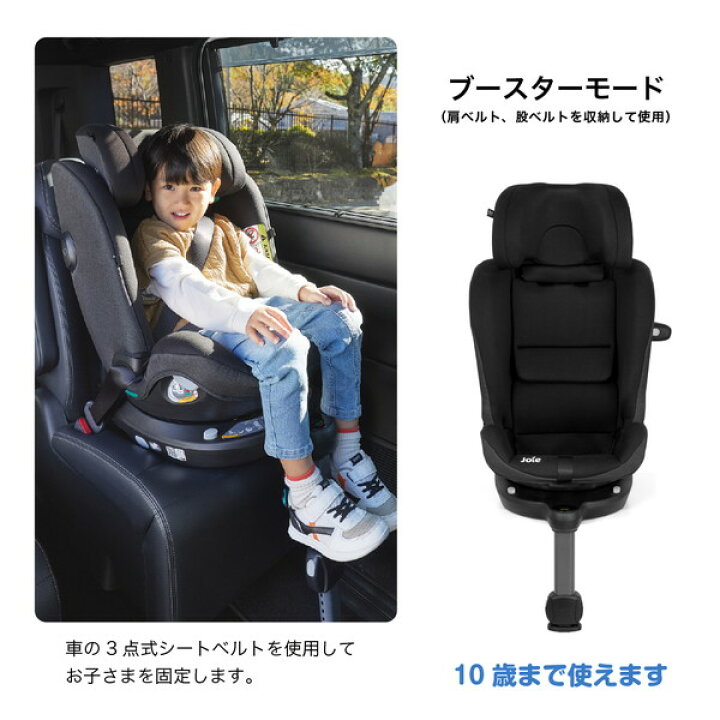 楽天市場】Joie チャイルドシート アイ・ピボット グロウ シェール 