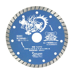 TENRYU �_�C�������h�J�b�^��155 T6-BWR