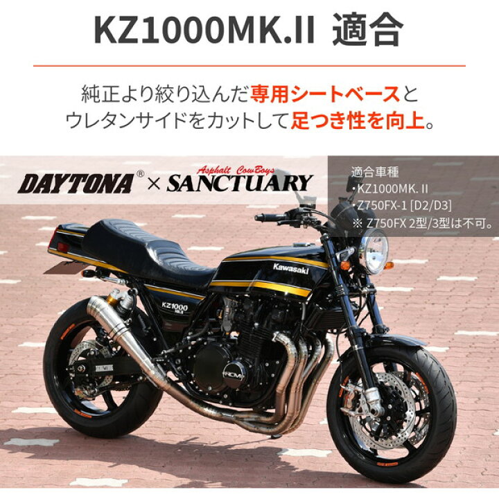 楽天市場】D49256 デイトナ(Daytona) ACサンクチュアリー バイク用 