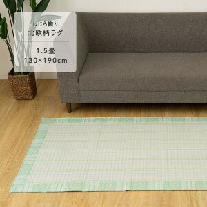 CPqRER[|[V 1293511124301 NSk 1.5p GN 130×190 O[ [J[ybg (100%)] [J[