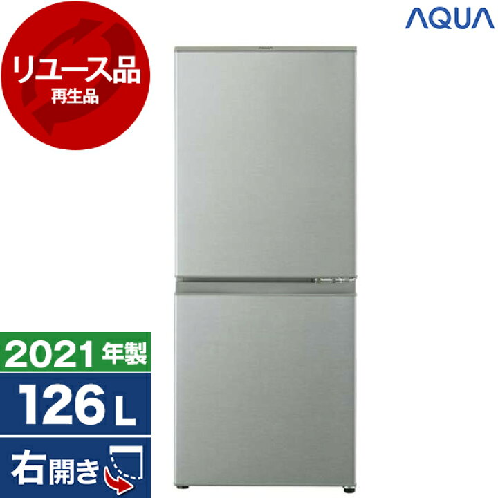 楽天市場】【リユース】 冷蔵庫 126L アクア AQUA AQR-13K ブラッシュ 