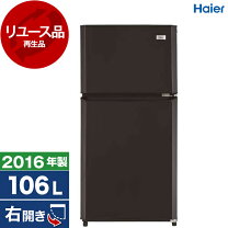 25K113 ジC Haier ハイアール ノンフロン冷凍冷蔵庫 JR-N130C 右開き 