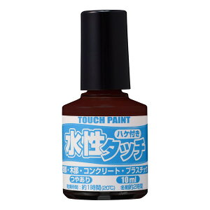 カンペハピオ 水性タッチ チョコレート 10ML