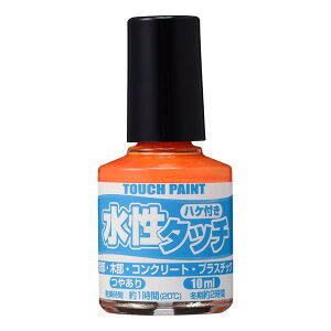 カンペハピオ 水性タッチ だいだいいろ 10ML