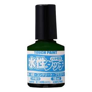 カンペハピオ 水性タッチ ふかみどり 10ML