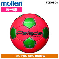モルテン モルテン ぺレーダ キーパー トレーニング F5K9200 [サッカーボール]