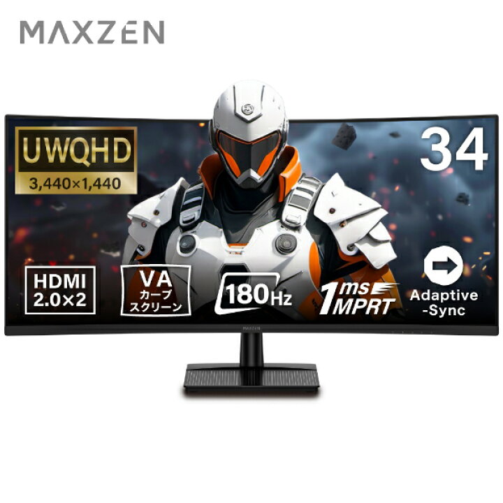 楽天市場】ゲーミングモニター モニター 34インチ 180Hz 180hz WQHD 