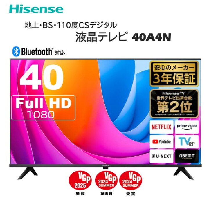 楽天市場】テレビ 40型 ハイセンス Hisense 40A4N 液晶テレビ 40V型 40 
