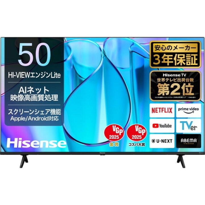 楽天市場】テレビ 50型 ハイセンス Hisense 50E6N 液晶テレビ 50V型 50 
