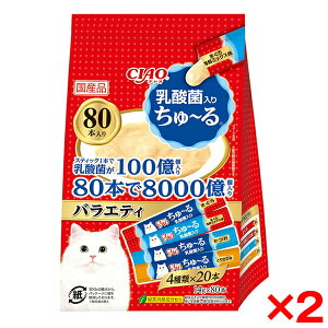 ciaoちゅーる 80本」の人気商品一覧・価格比較 - 価格.com