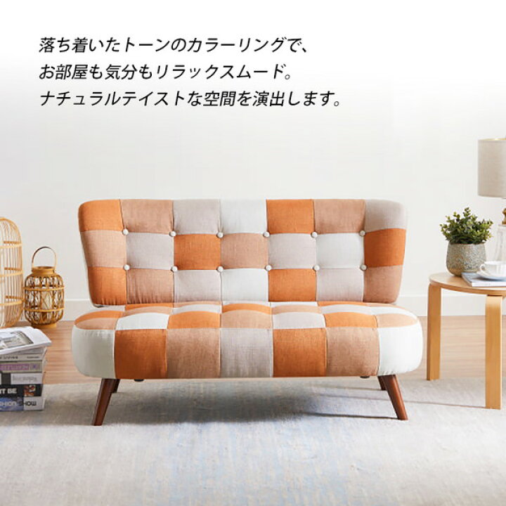 楽天市場】アーバン通商 パッチワークソファ 2人掛け SM-2121-2P 