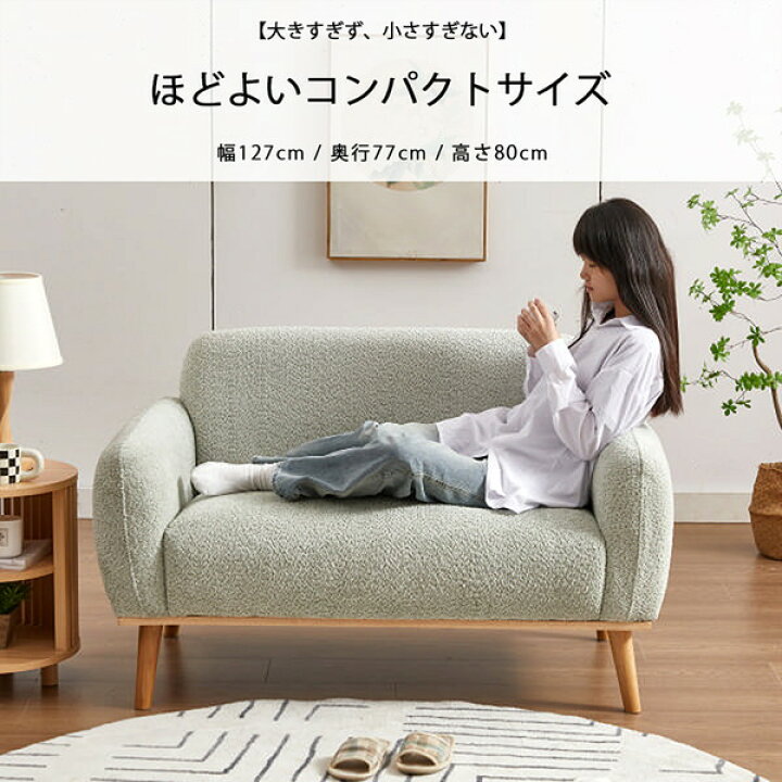 楽天市場】アーバン通商 パイル生地ソファ 2人掛け OS-3077-ホワイト 