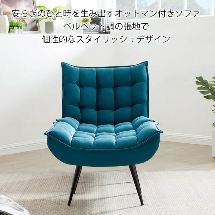 楽天市場】アーバン通商 スタイリッシュソファ 1人掛け+OT LT-2022-1P 