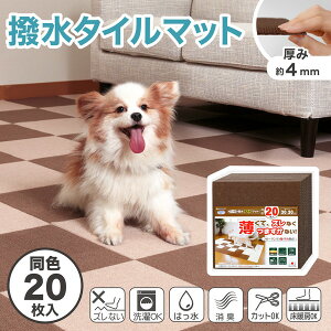 �T���R�[ ���������z�� �b��t���� �y�b�g�p�����^�C���}�b�g 30cm×30cm 20���� �u���E�� �� �L �T���R�[ �J�[�y�b�g �y���{�� ���� ���L �􂦂� �n�T�~�ŃJ�b�g�z KM-06