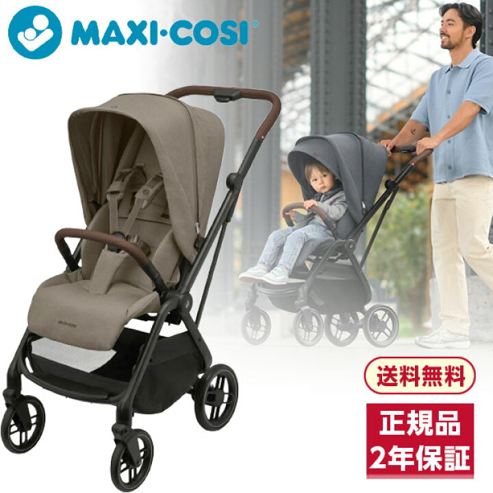 楽天市場】マキシコシ レオナ2 ツイリックトリュフ 新生児から4歳頃 