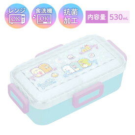 すみっコぐらし 弁当箱 4点ロックふわっとランチボックス ダイヤカット 弁当 ランチボックス 電子レンジ対応 食洗機対応 抗菌加工 ラメ入り 4点ロック かわいい つぶれない 小学校 幼稚園 キッズ サンエックス San-X KA27402 LU/M