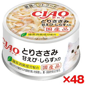 y48ZbgzȂ΃ybgt[h CIAO Ƃ肳 ÂсE炷 85g