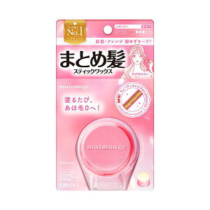 ウテナ マトメージュ まとめ髪スティック レギュラー 13g