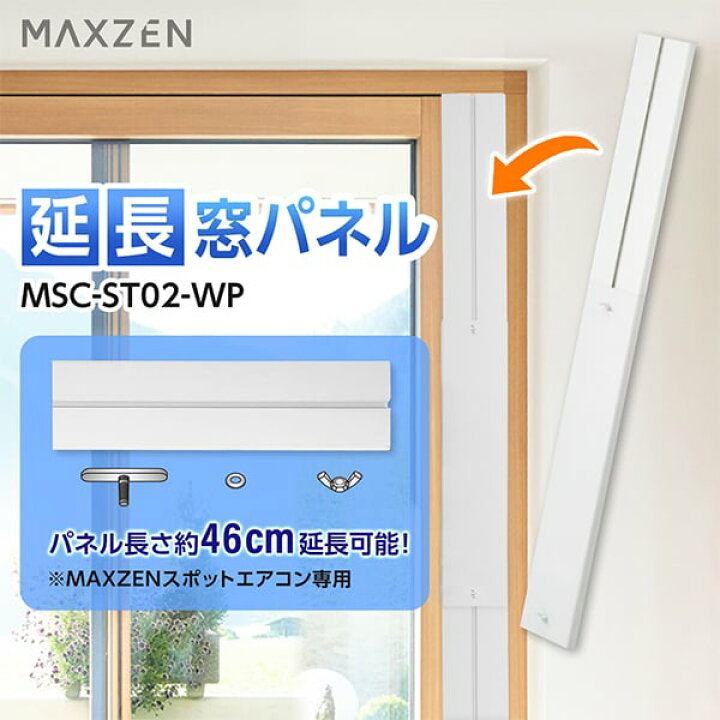 楽天市場】延長窓パネル テラス窓用パネル 延長窓パネル 工事不要 