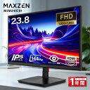 モニター 23.8インチ 144Hz FHD pcモニター フリッカーレス FullHD ブルーライトカット ノングレア ディスプレイ HDMI 144hz pcモニター Adaptive-Sync ブラック MAXZEN MJM24IC01 マクスゼン
